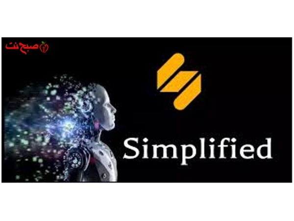 Simplified