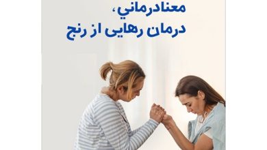۷ راز لوگوتراپی (معنادرمانی): سفری به سوی هدف و آرامش در زندگی