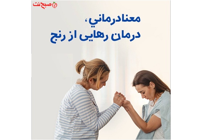 ۷ راز لوگوتراپی (معنادرمانی): سفری به سوی هدف و آرامش در زندگی