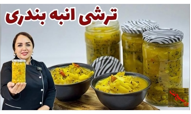 ترشی انبه بندری و هندی، چاشنیای با طعم جنوب که هر سفرهای را رنگین میکند!