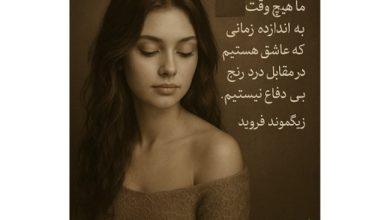 رازهای جذب عشق واقعی: از صندلی ذهن تا آغوش الهی