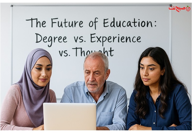 پایان عصر مدرک؟ نگاهی به آینده آموزش و اشتغال