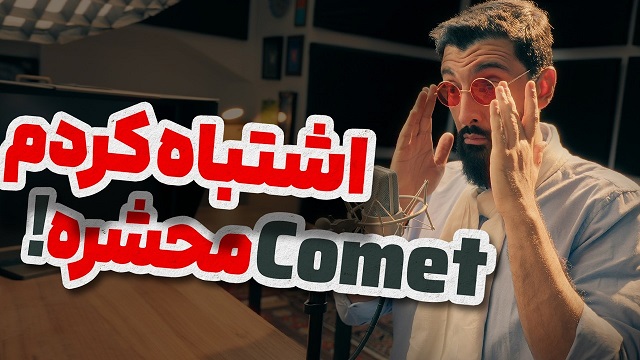 مرورگر هوش مصنوعی Comet - Perplexity