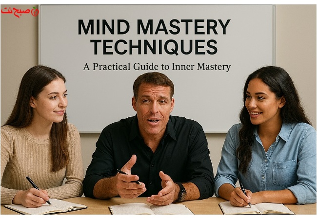 تسلط بر ذهنفرمانروای واقعی ذهن کیست؟ راهنمای عملی برای زندگی آگاهانه