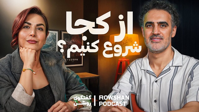 رشد فردی واقعی با عاطفه عبادیان