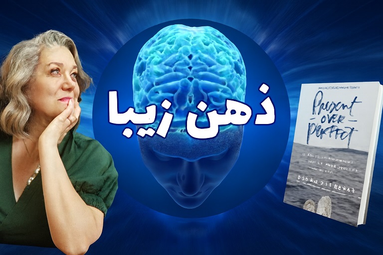 کتاب صوتی هنر در لحظه زندگی کردن