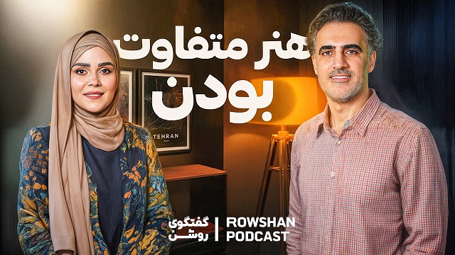 فرشته ایران‌نژاد - چطور در گفتگو برنده باشیم