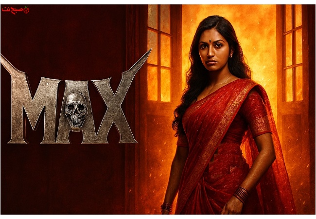 فیلم هندی مکس دوبله فارسی MAX 2024‎