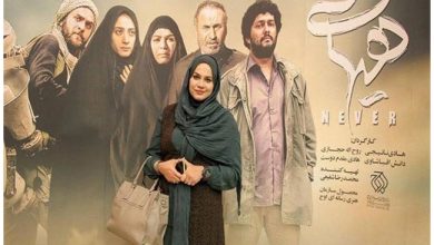 فیلم هیهات - آیینه‌ای از عاشورا در زندگی امروز