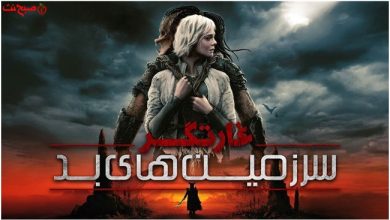 غارتگر سرزمین‌های بد Predator Badlands 2025 دوبله فارسی