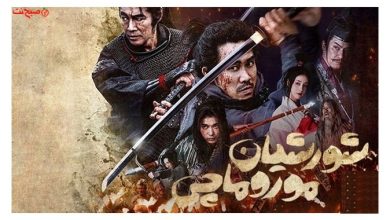 فیلم اکشن شورشیان موروماچی 2025 - دوبله فارسی Muromachi Burai