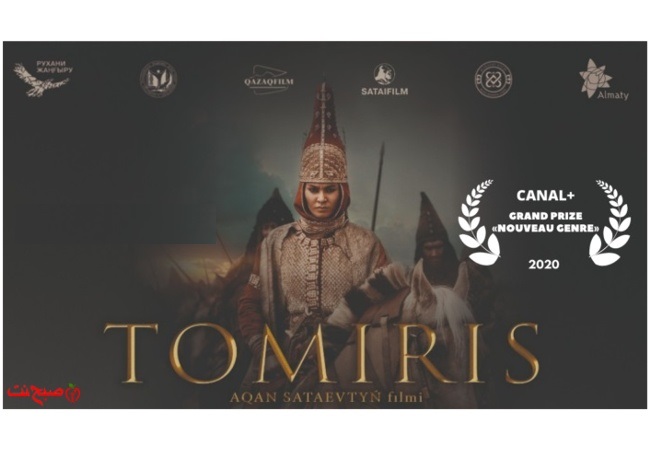 فیلم تومیریس The Legend of Tomiris