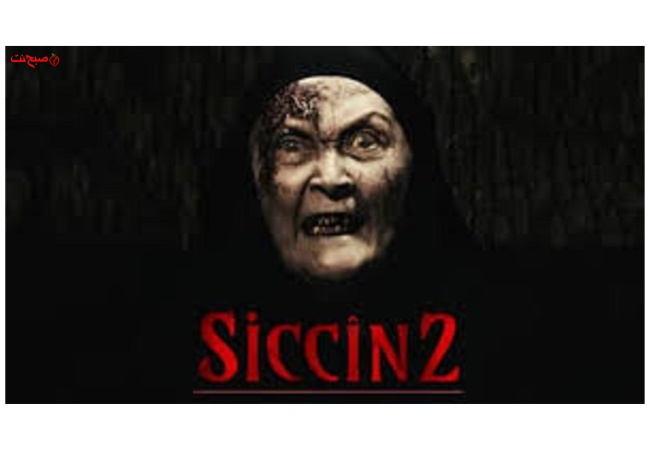 فیلم ترسناک سجین 7 (7 Sijjin)