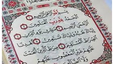 خواص و فضیلت سوره حمد به همراه متن و ترجمه سوره حمد