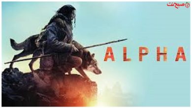 فیلم آلفا (Alpha 2018)