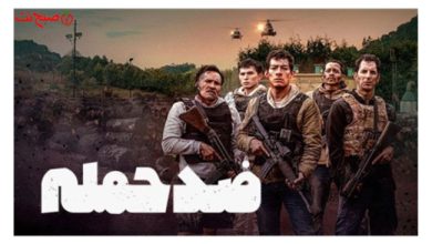 فیلم ضد حمله Counterstrike 2025 با دوبله فارسی