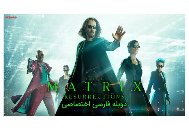 ماتریکس ۴ رستاخیزها